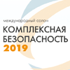 Комплексная безопасность